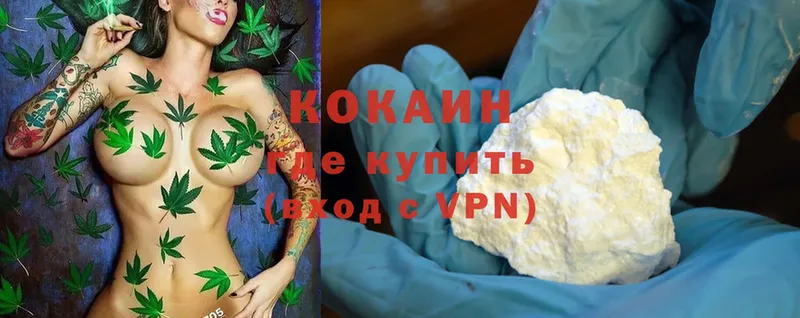 наркотики  Бикин  Cocaine Колумбийский 