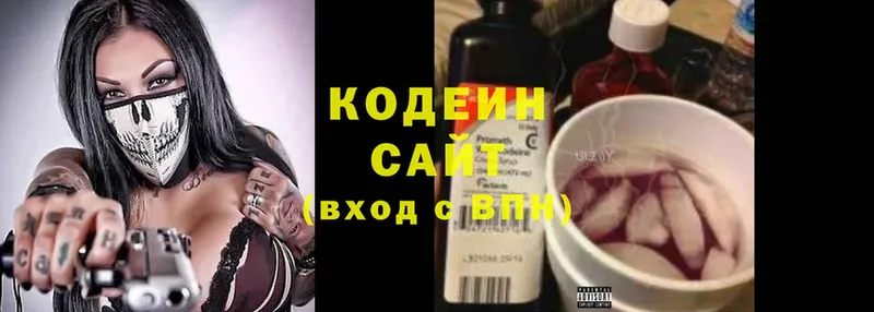 гидра ONION  Бикин  Кодеиновый сироп Lean напиток Lean (лин) 