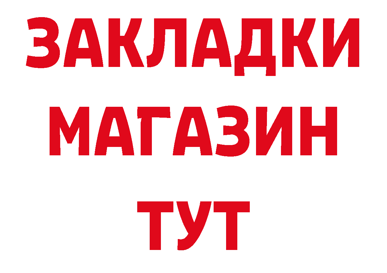 Где продают наркотики? это наркотические препараты Бикин